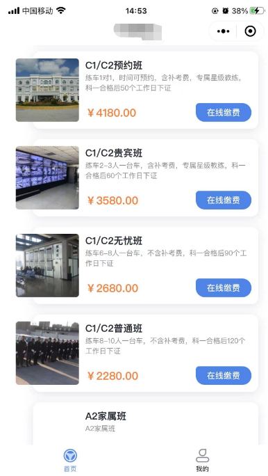 格创智慧驾校全开源版插图8 格创智慧驾校全开源版插图8