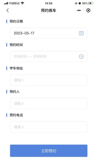 格创智慧驾校全开源版插图4 格创智慧驾校全开源版插图4