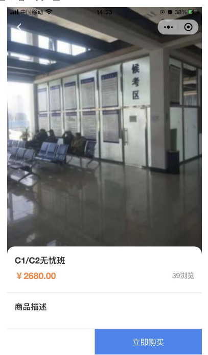 格创智慧驾校全开源版插图3 格创智慧驾校全开源版插图3