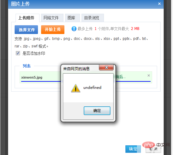 phpcms v9无法上传图片怎么办插图1