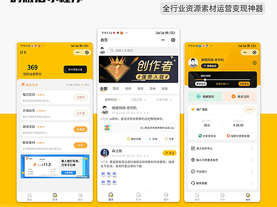 变现宝小程序正版系统