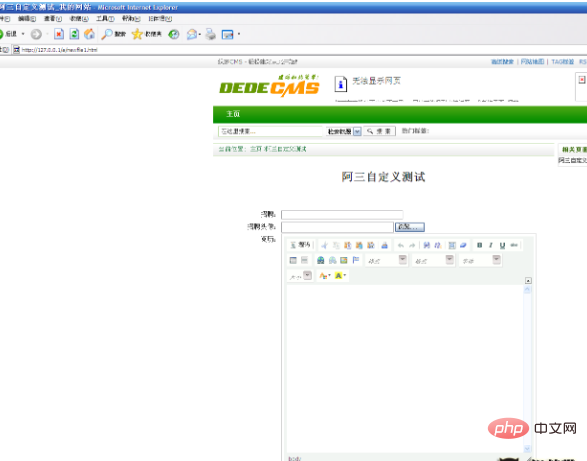 织梦自定义表单怎么制作在线订单插图8