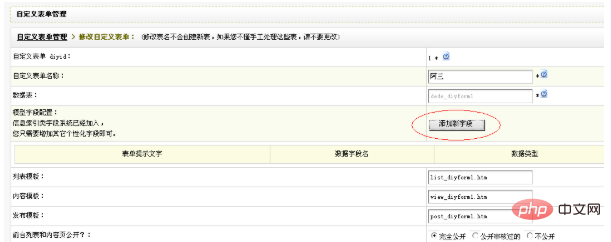 织梦自定义表单怎么制作在线订单插图5