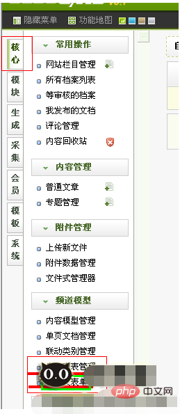 织梦自定义表单怎么制作在线订单插图1