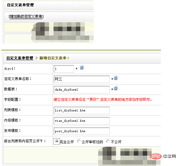 织梦自定义表单怎么制作在线订单插图2