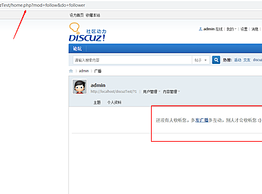 Discuz移动端二开之关注和粉丝页面以及关注状态处理