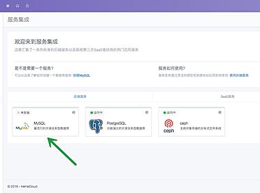 用HeheCloud快速搞个WordPress应用！