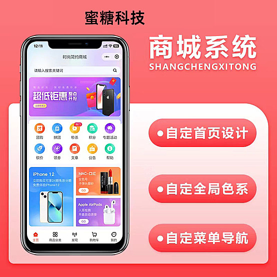 小程序商城三级分销微商城代理系统微信公众号二级分销h5开发定制
