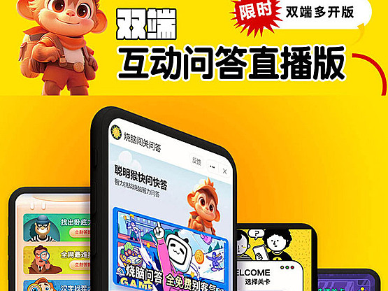 趣味问答直播版