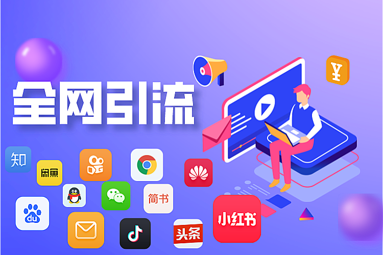 小程序全网引流短链/多开SaaS版正版系统出售