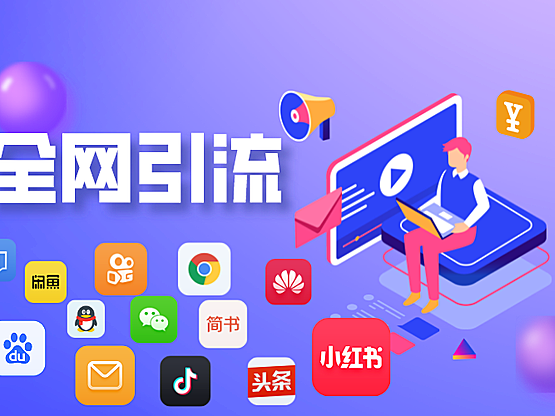 小程序全网引流短链/多开SaaS版正版系统出售