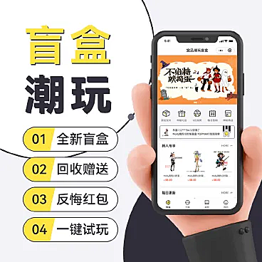 盲盒潮玩一番赏小程序模板