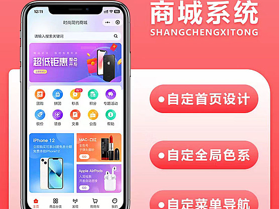小程序商城三级分销微商城代理系统微信公众号二级分销h5开发定制