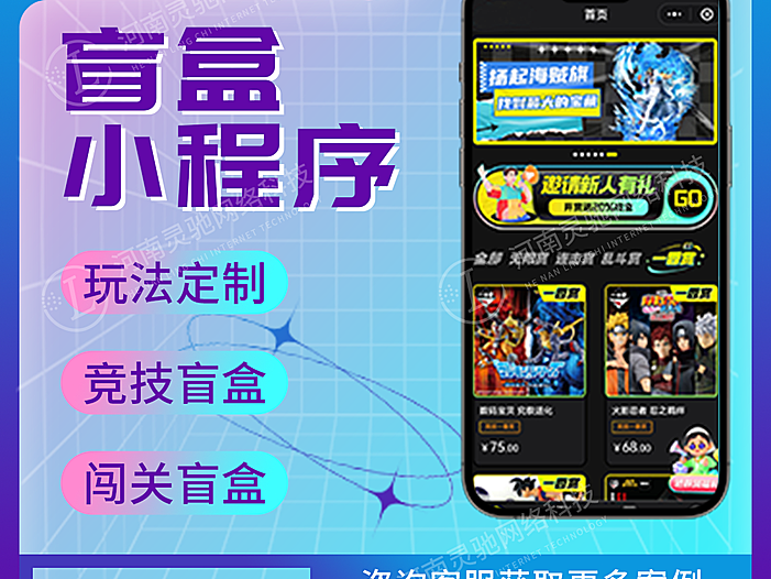 tp框架盲盒小程序源码定制开发服务玩法俱全功能新颖新版商场卖货系统