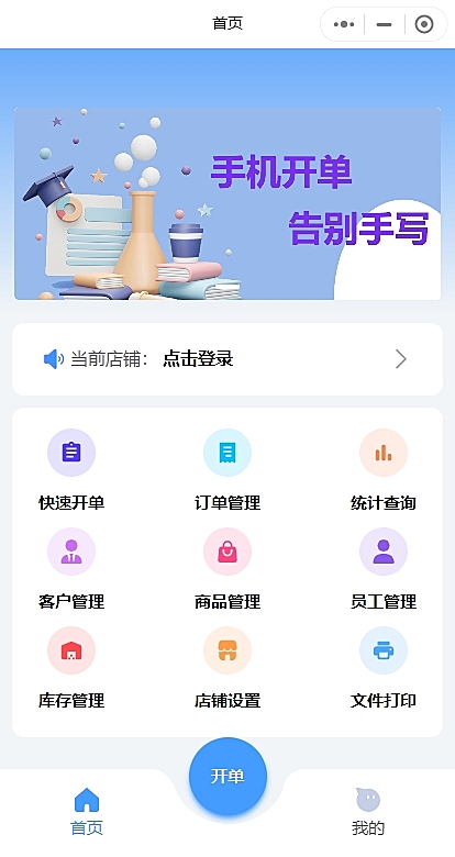 51开单ERP系统正版系统出售