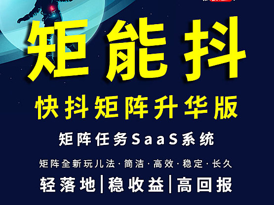 Dou音疯狂小广告，矩能抖矩阵升华版