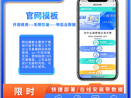 科技公司网站模板