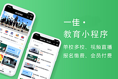 一佳门户，教育点播，知识付费，试听试读正版系统出售