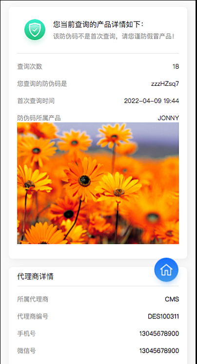 正版防伪溯源查询系统防伪/一物一码/批量生成二维码工具源码H5公众号小程序