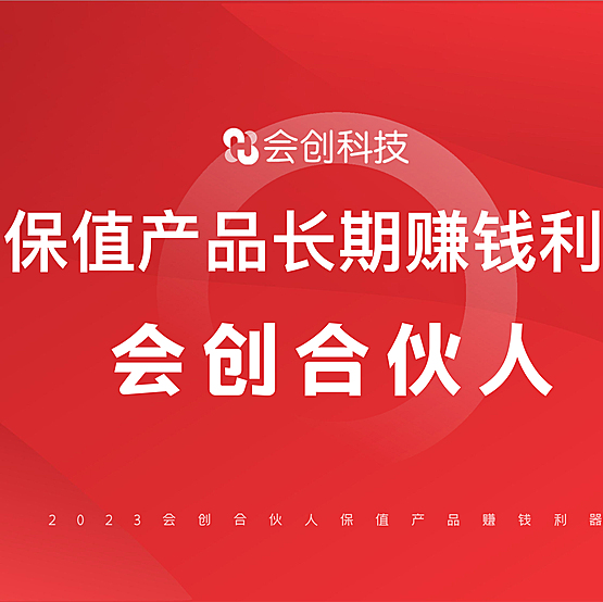 会创合伙人抵扣卡权益直充卡券抖客cpswifi系统