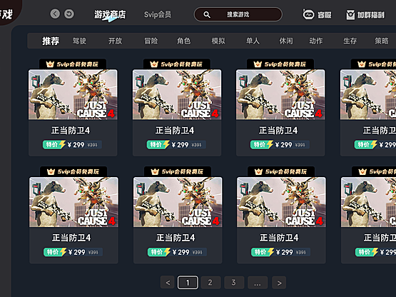 Steam游戏盒子软件正版系统源码出售