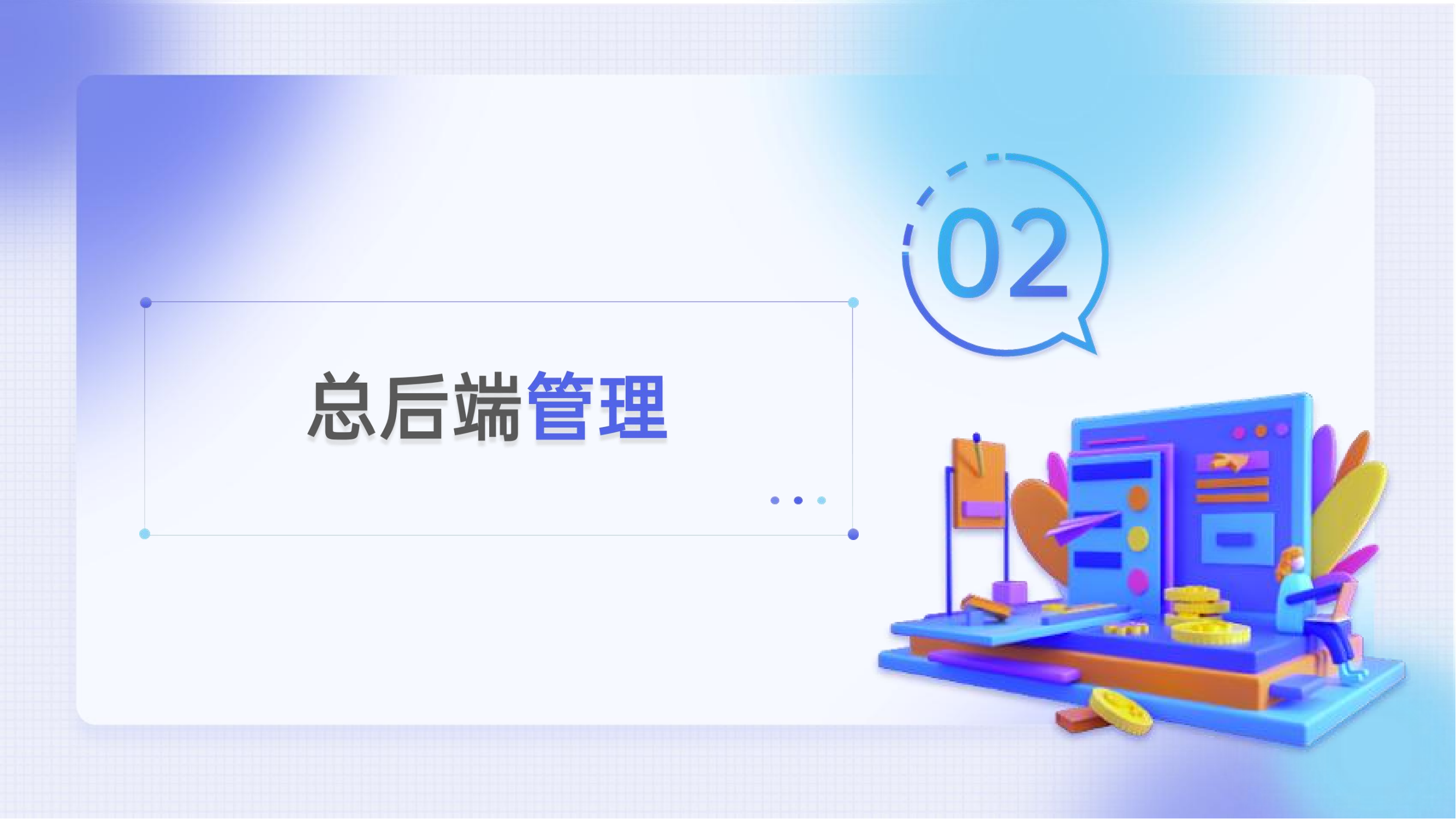 代理系统，业务到期提醒插图5