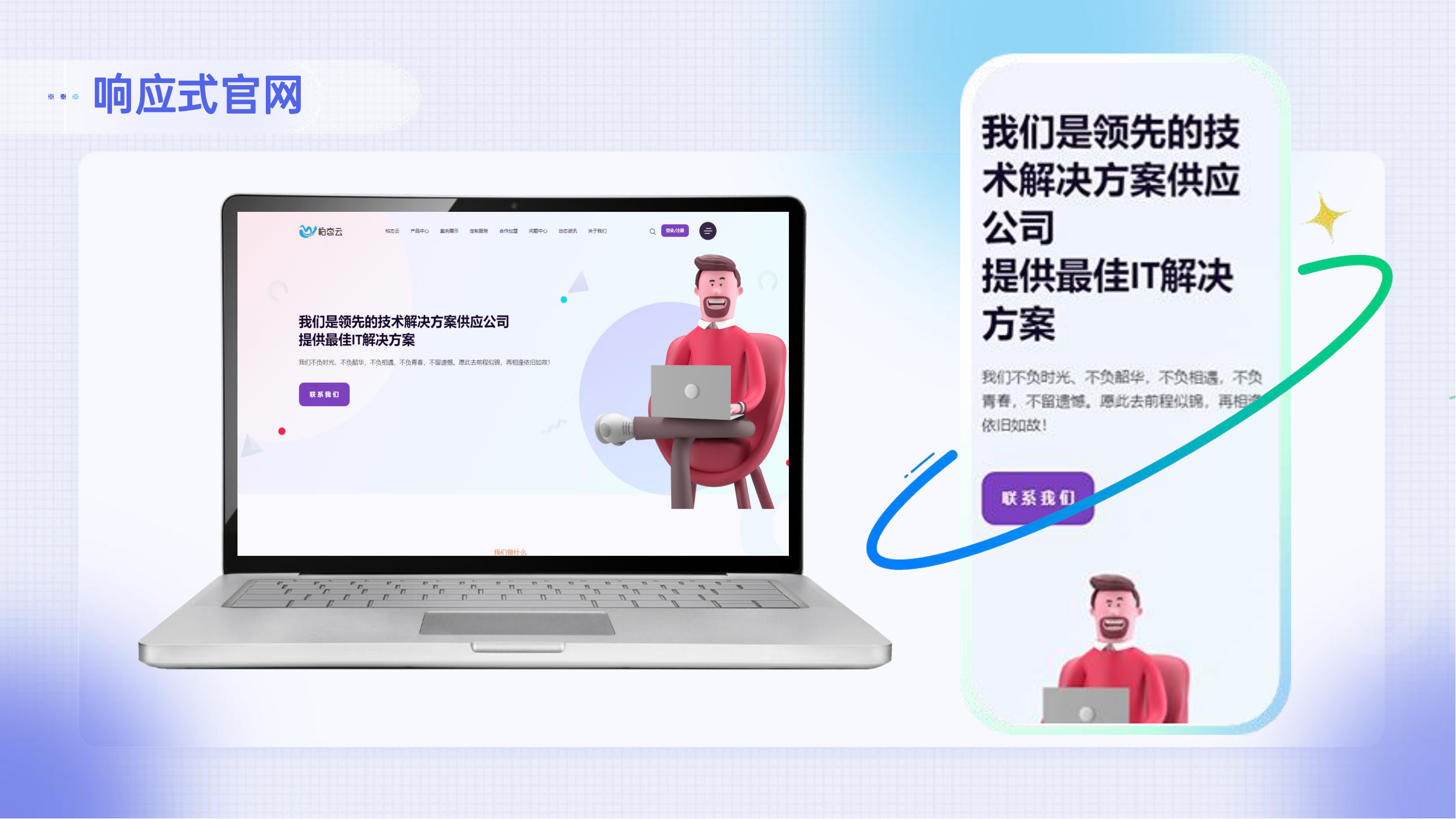 代理系统，业务到期提醒插图15