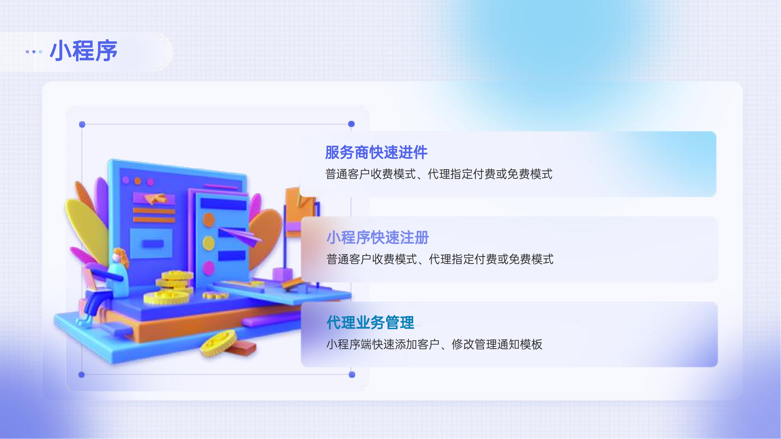 代理系统，业务到期提醒插图16