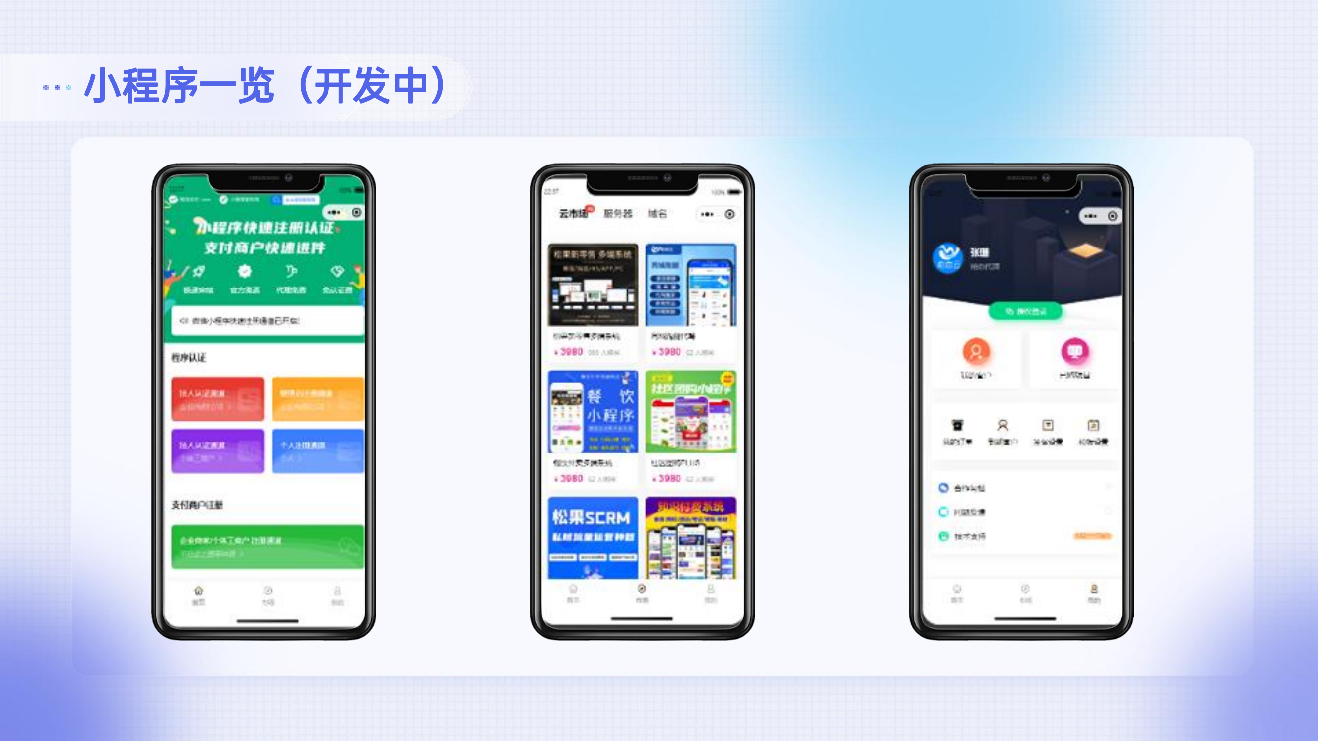 代理系统，业务到期提醒插图17