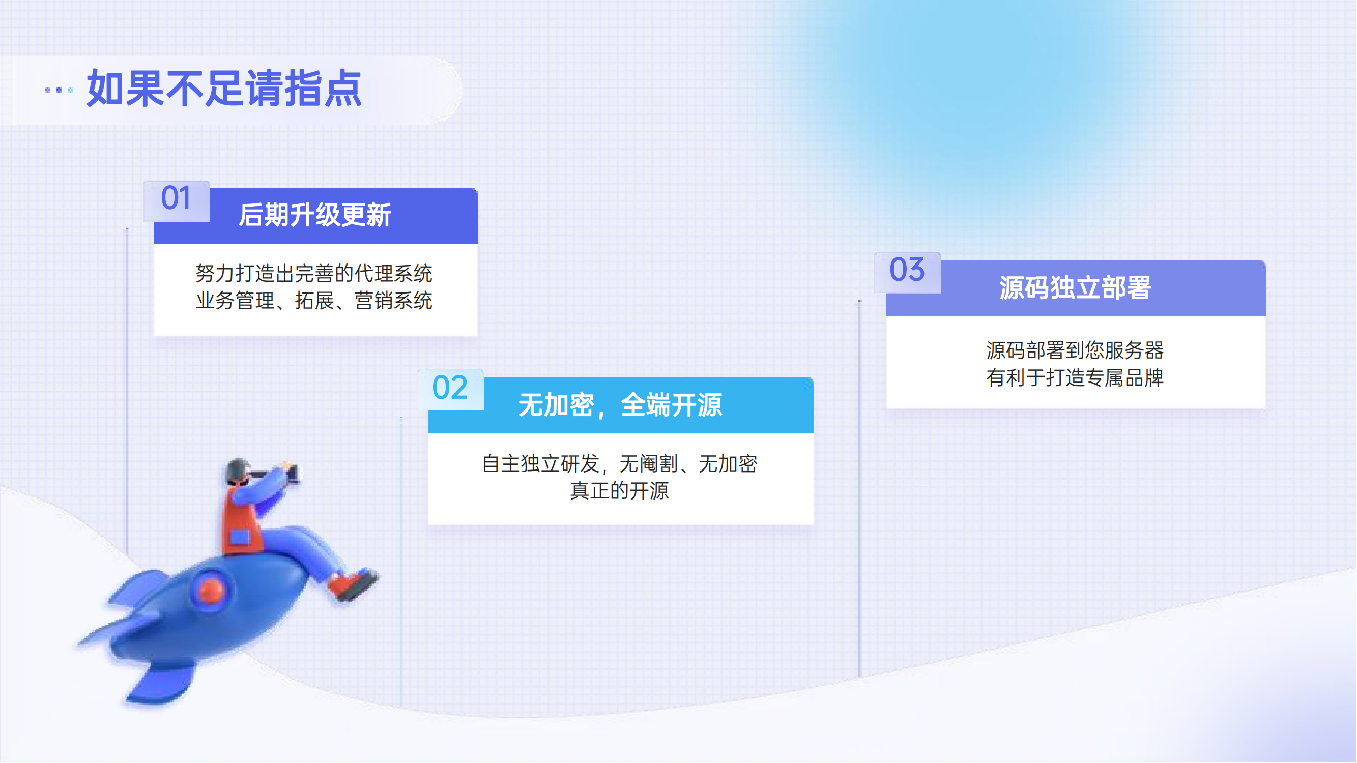 代理系统，业务到期提醒插图18