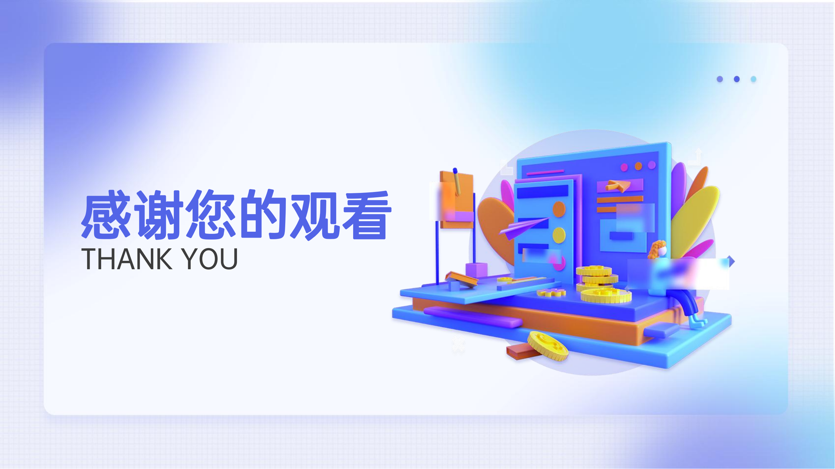 代理系统，业务到期提醒插图19