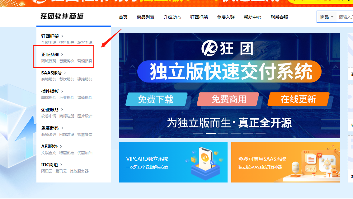狂团9折卡-正版系统类目全部9折插图