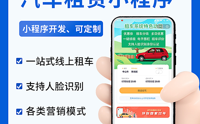無而租车