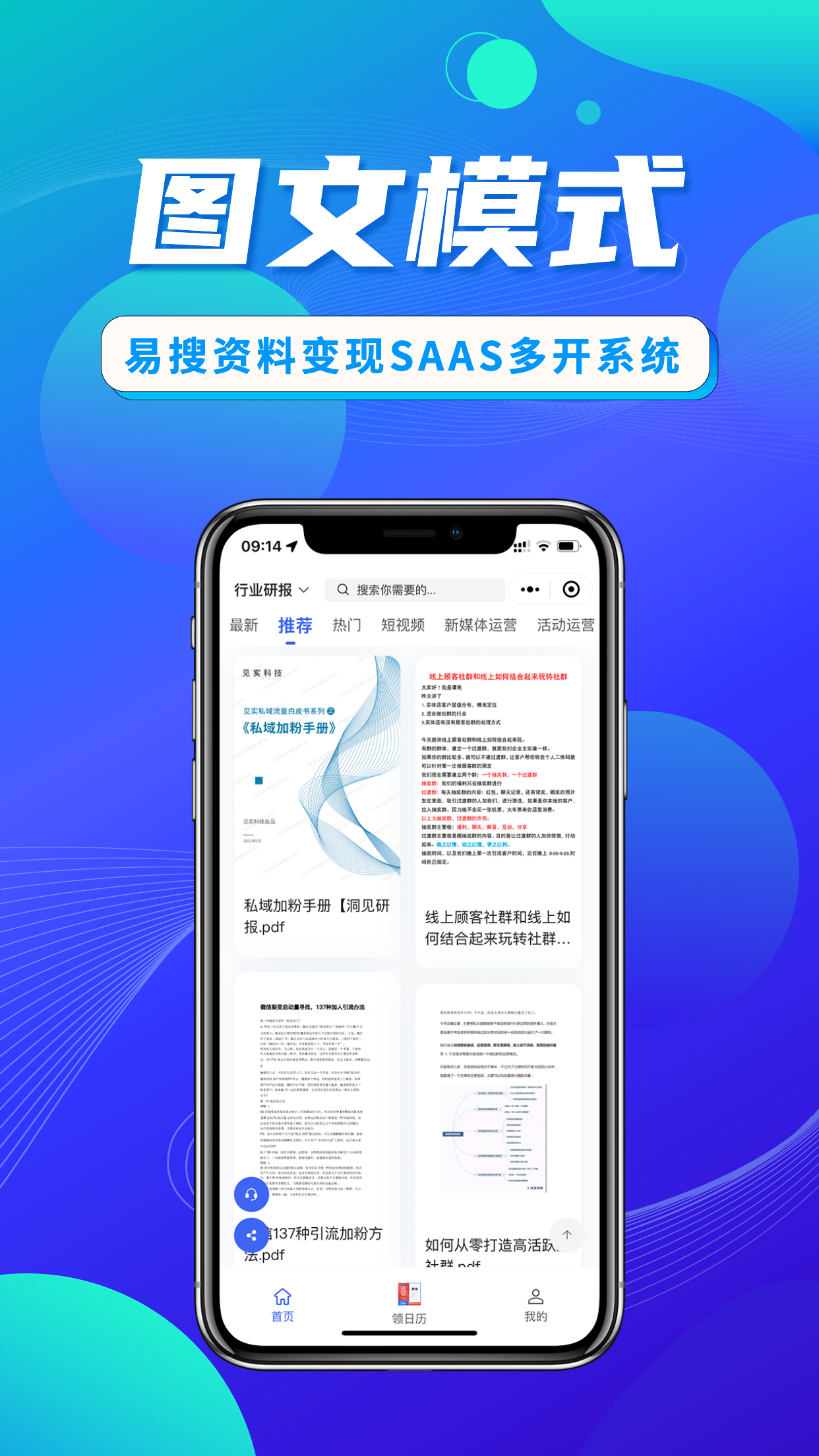 易搜虚拟资源变现多开SAAS系统正版系统出售插图8