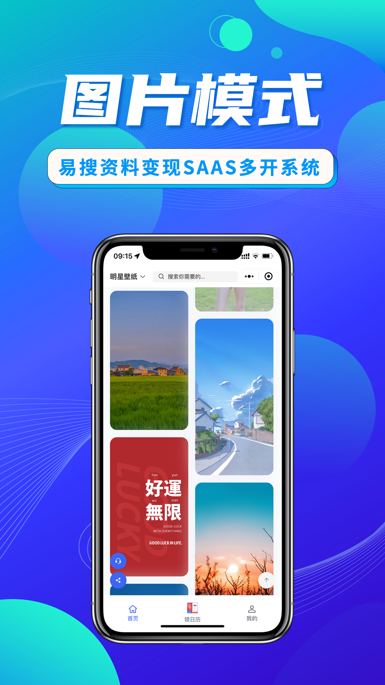 易搜虚拟资源变现多开SAAS系统正版系统出售插图9