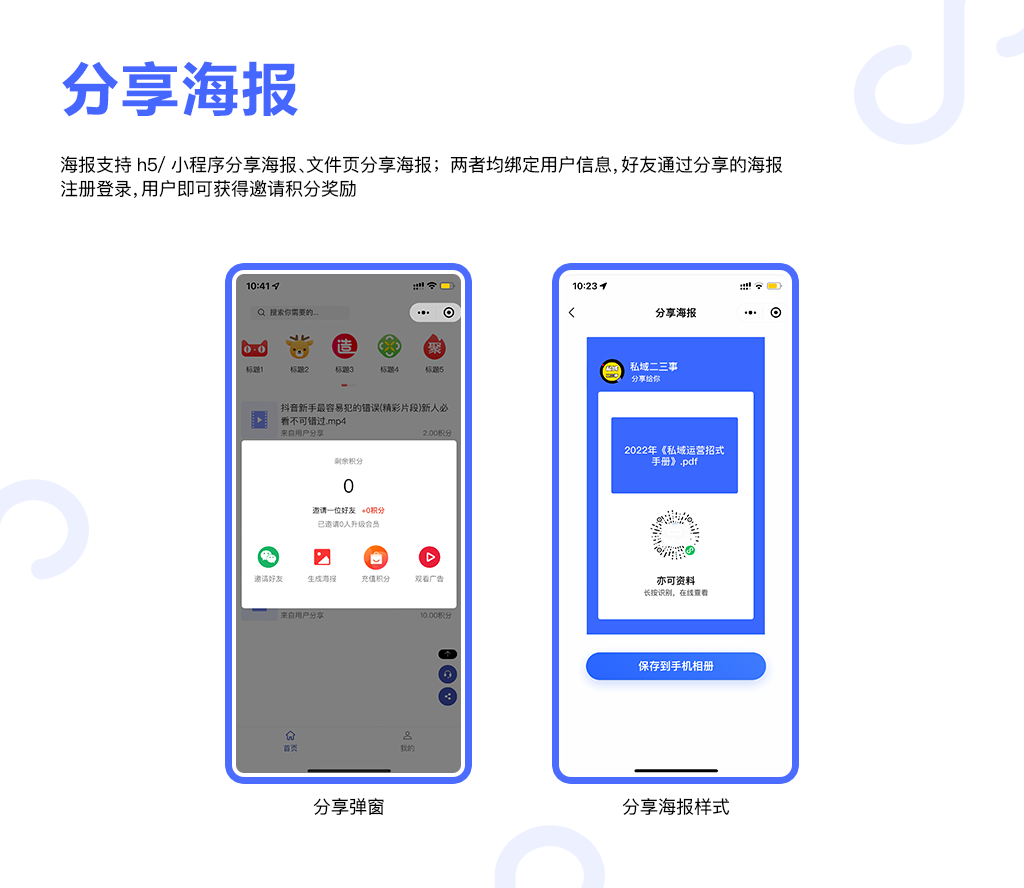 易搜虚拟资源变现多开SAAS系统正版系统出售插图12