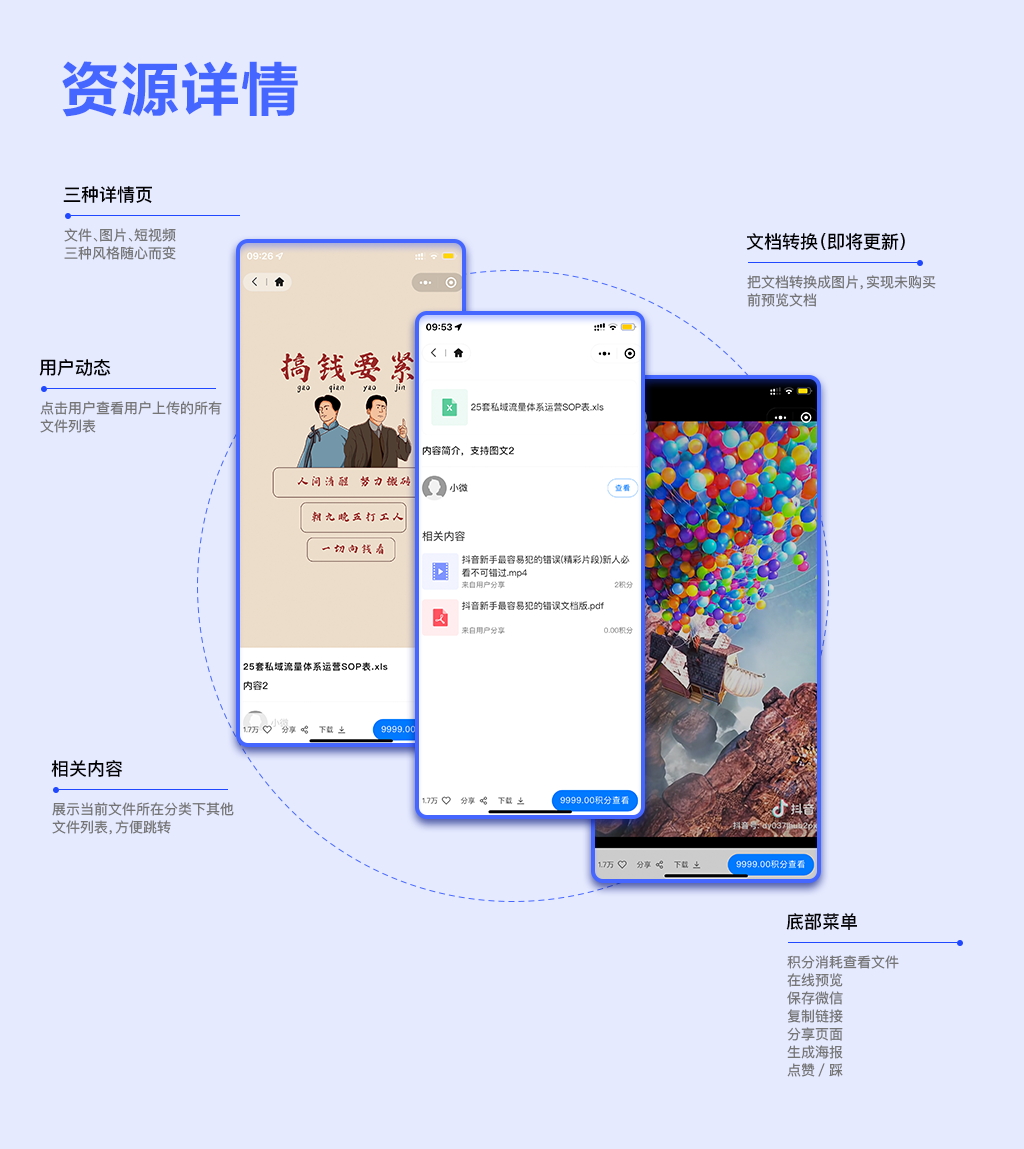 易搜虚拟资源变现多开SAAS系统正版系统出售插图10