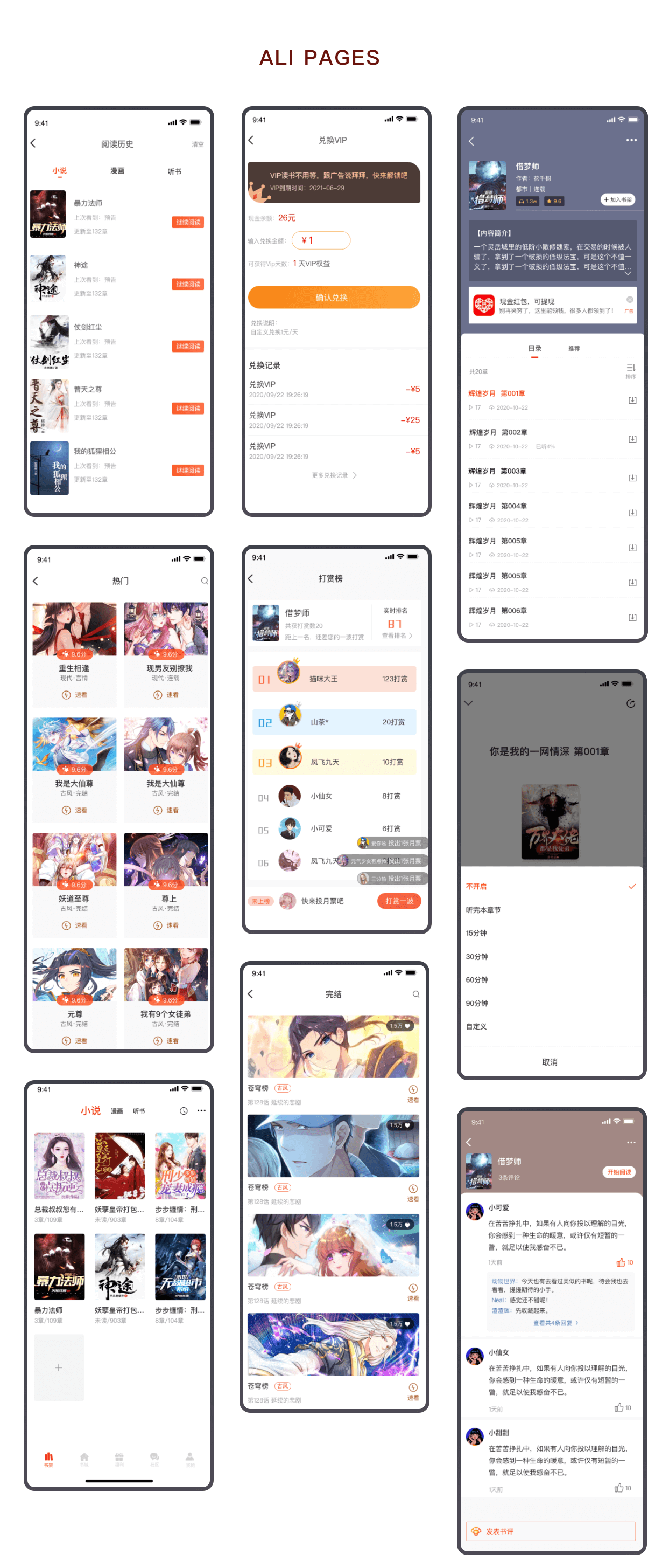 崇胜阅读 - 原创文学内容管理系统插图7