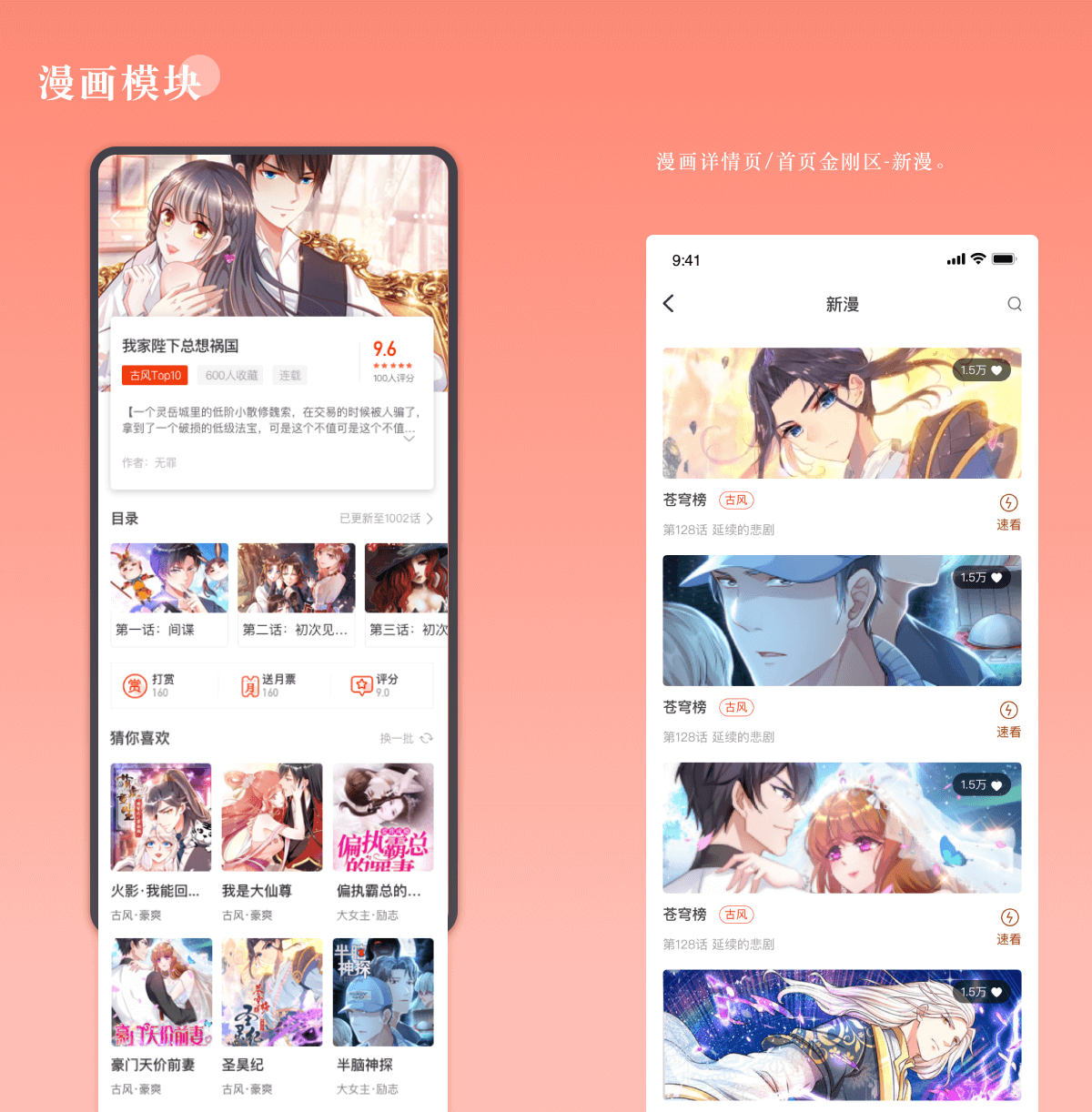 崇胜阅读 - 原创文学内容管理系统插图3