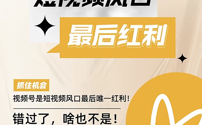 （热）视频号服务市场PC端+小程序二合一系统