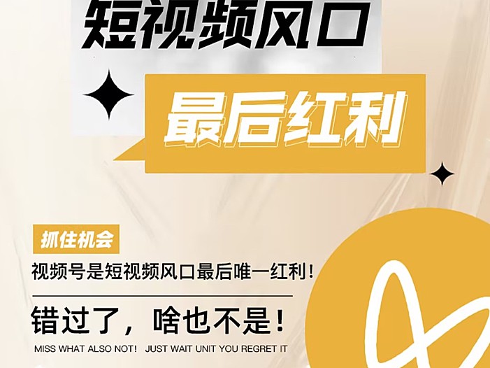 （热）视频号服务市场PC端+小程序二合一系统