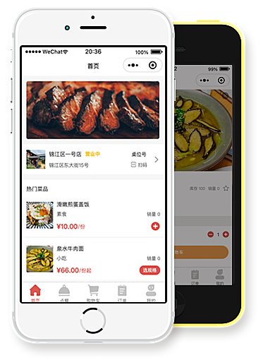 独立扫码点餐快销版点餐小程序系统正版系统出售