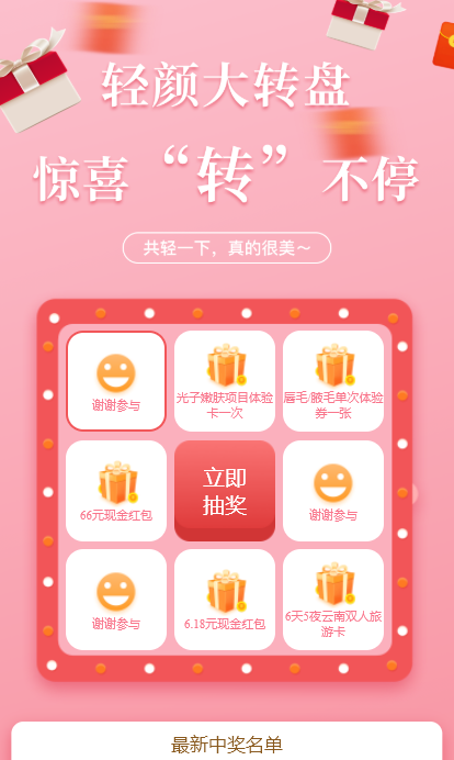 整形医疗小程序正版系统出售插图3