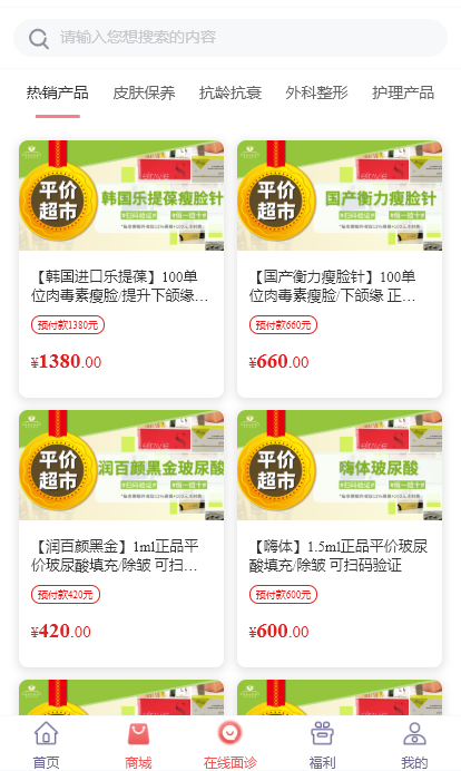 整形医疗小程序正版系统出售插图4
