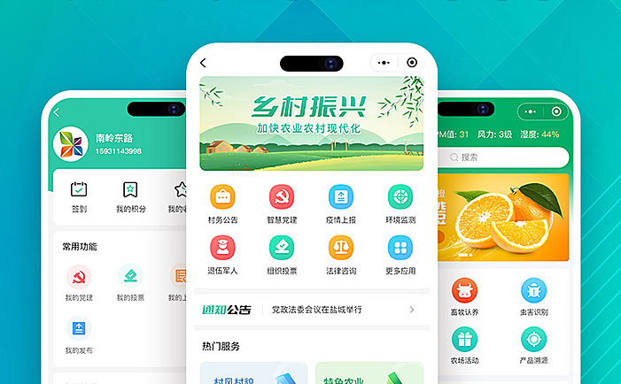 青农云-数字乡村智慧乡村乡村振兴云平台独立版正版系统系统出售