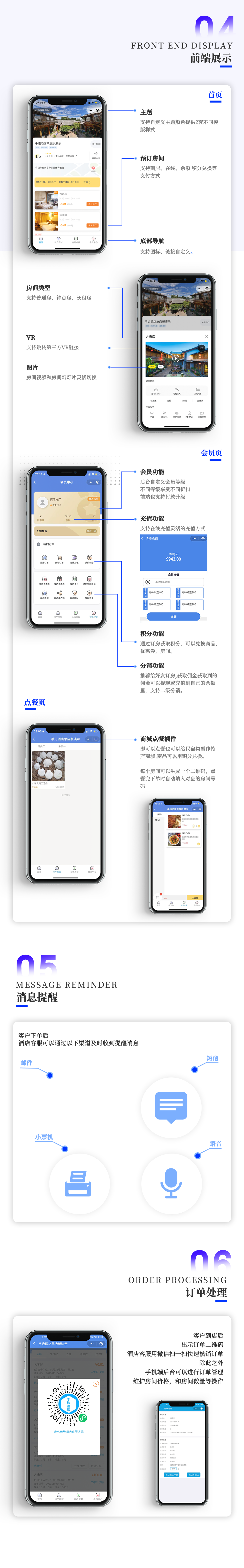 手边酒店V2系统插图1