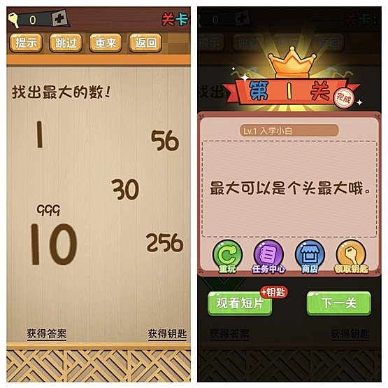 问答烧脑小游戏源码，休闲益智小游戏源码，益智游戏源码正版系统出售