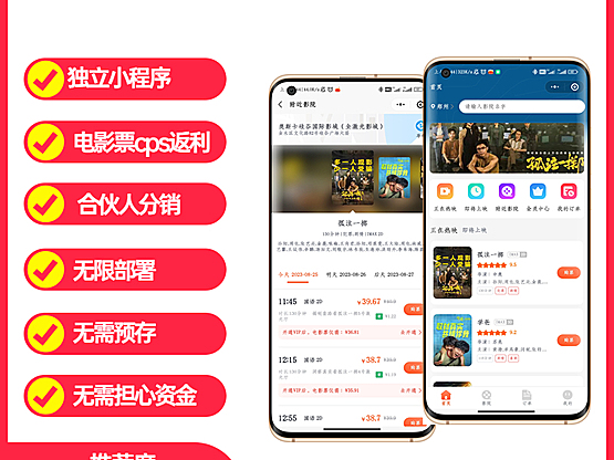 青衫电影票小程序返利cps系统流量主无限部署搭建流量主小程序