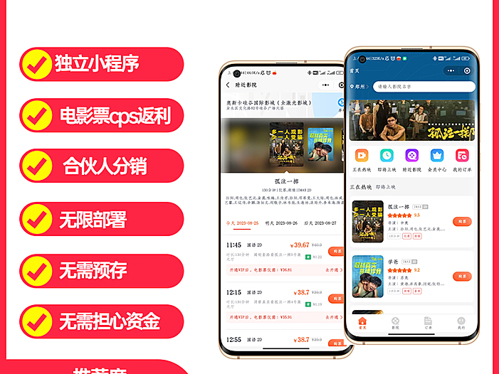 青衫电影票小程序返利cps系统流量主无限部署搭建流量主小程序