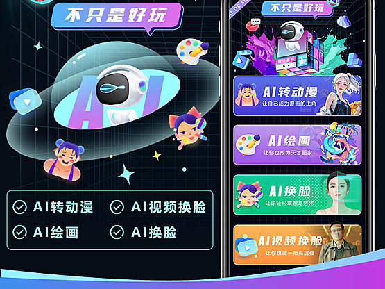 AI趣玩魔盒正版系统出售